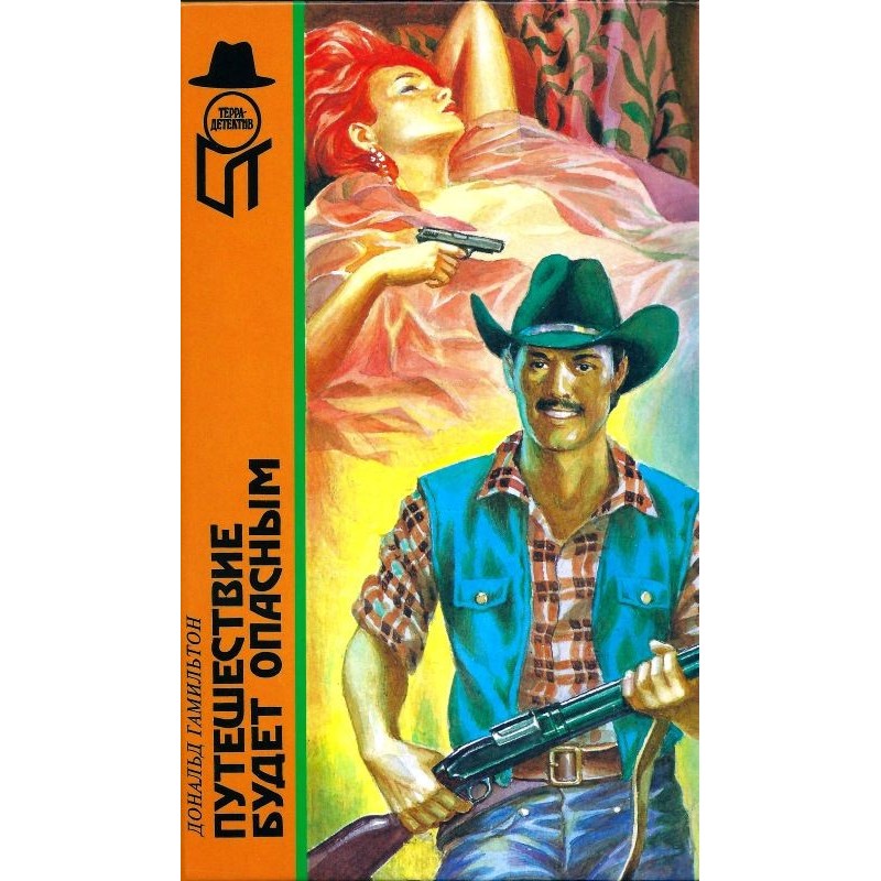 The journey will be...