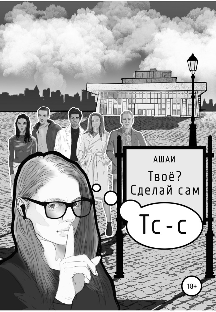 Твоє? Зроби сам