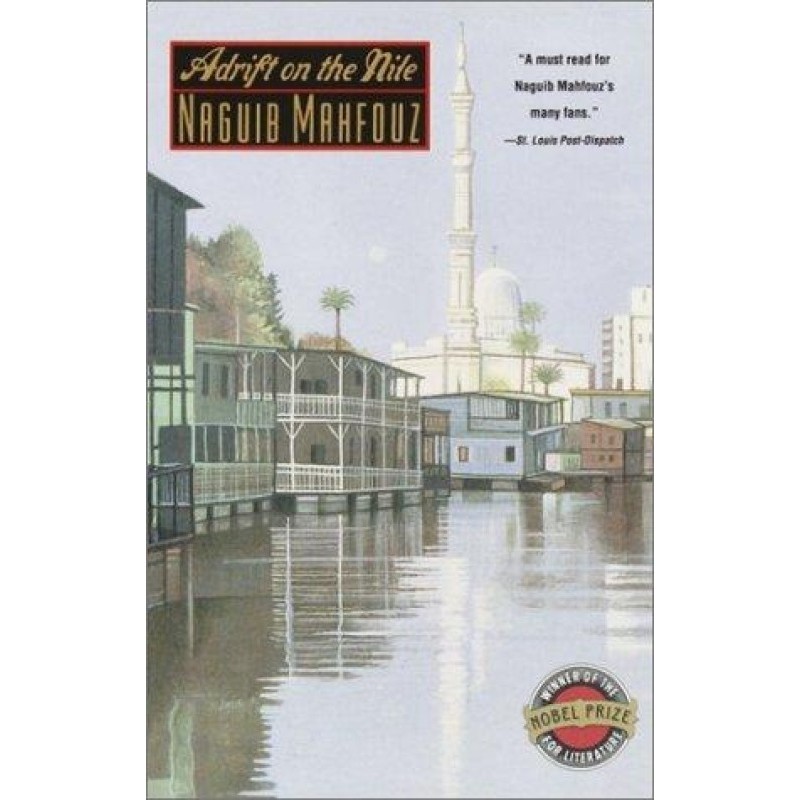 Дрейф по Нилу