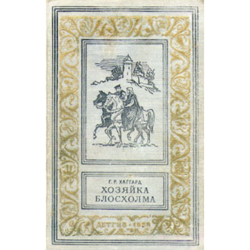 Mistress of Blossholm