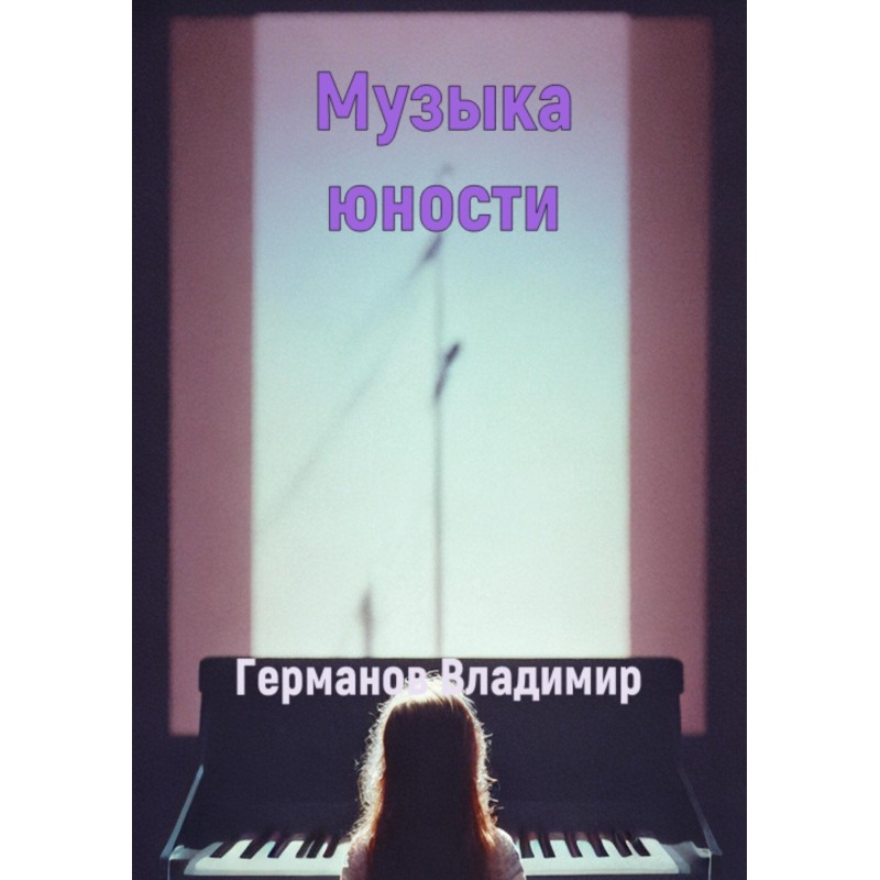 Music of youth