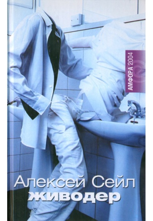Живодер