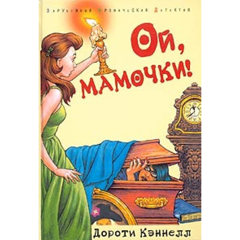 Oh, mommies!