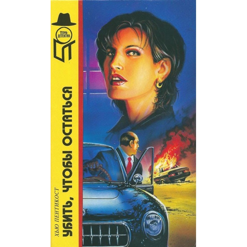 Kill to stay [City of...