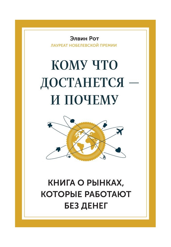 Кому що дістанеться – і чому