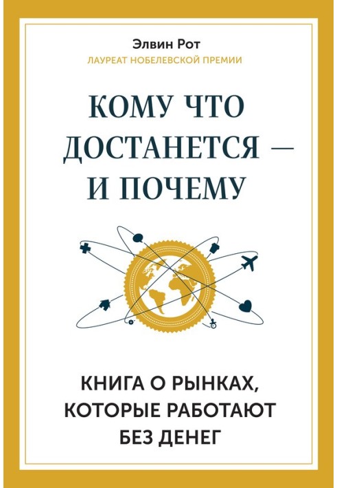 Кому что достанется – и почему