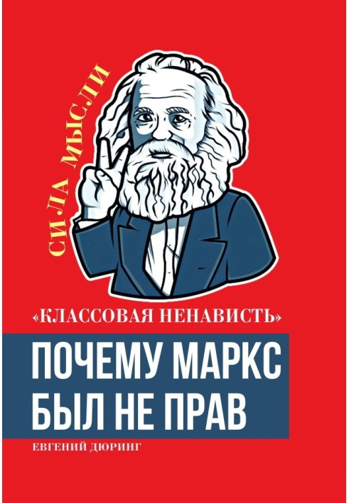 "Class Hatred" Why Marx was wrong