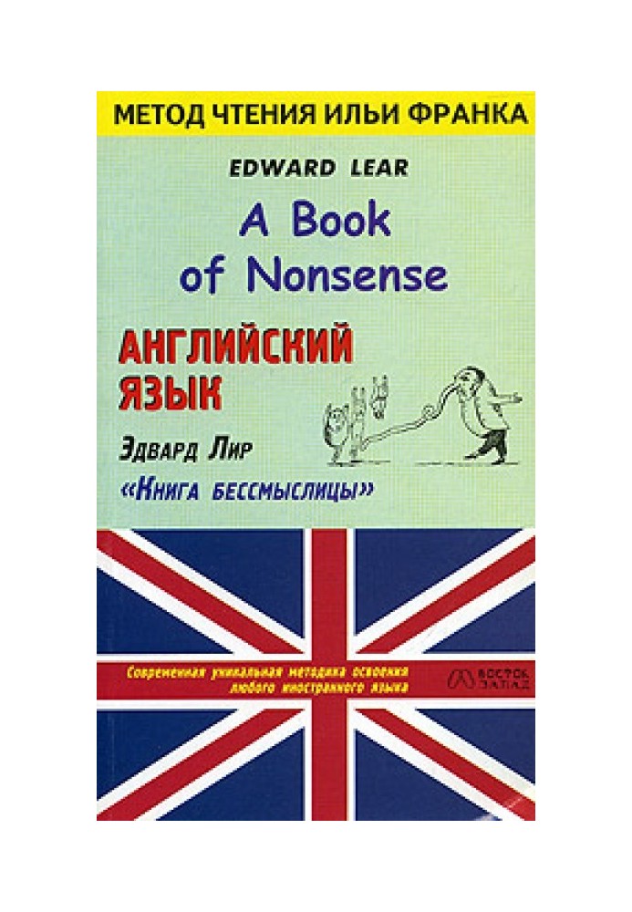 English with Edward Lear. Book of Nonsense