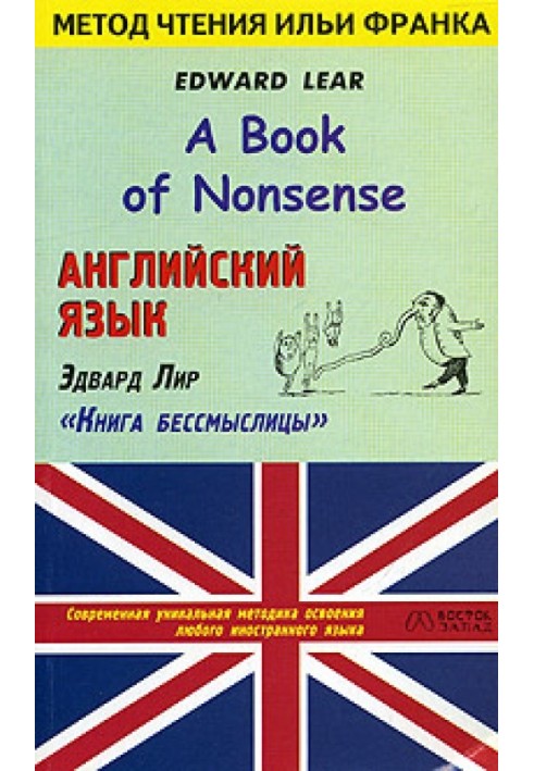 English with Edward Lear. Book of Nonsense