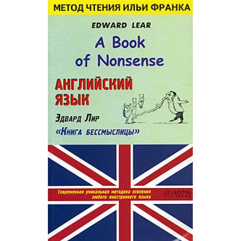 Англійська мова з Едвардом...