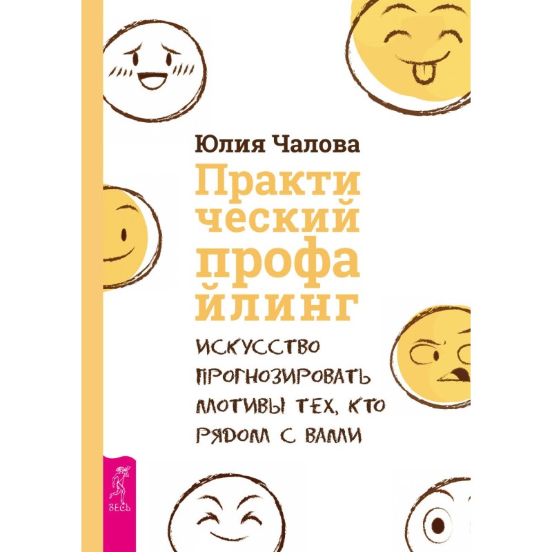 Practical profiling. The...