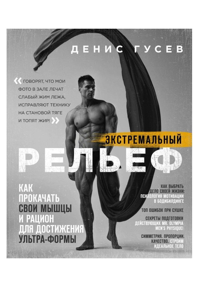 Экстремальный рельеф