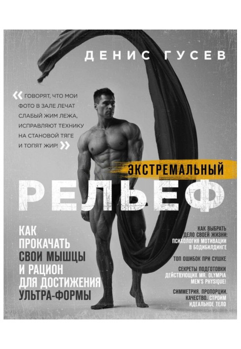 Экстремальный рельеф