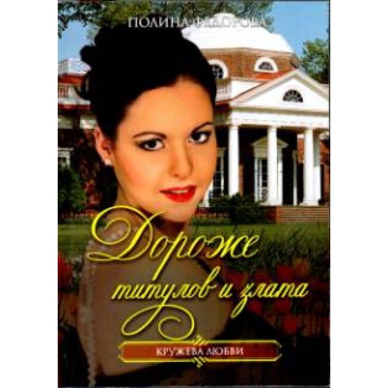 More expensive than titles...