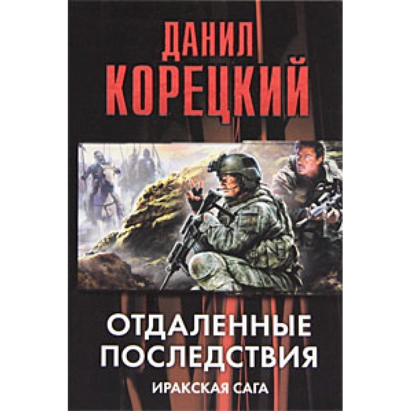 Long-term consequences....