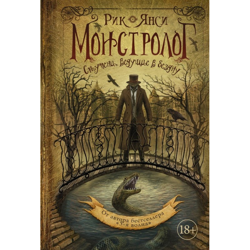 Steps leading to the abyss