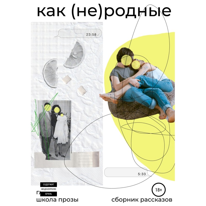 Like (not) relatives