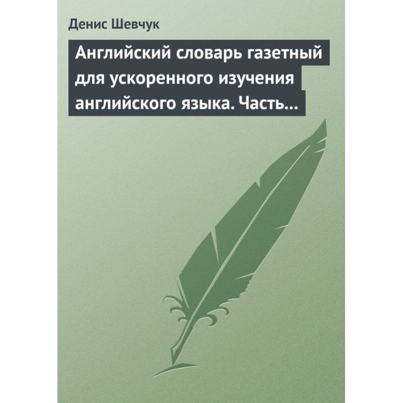 English newspaper...