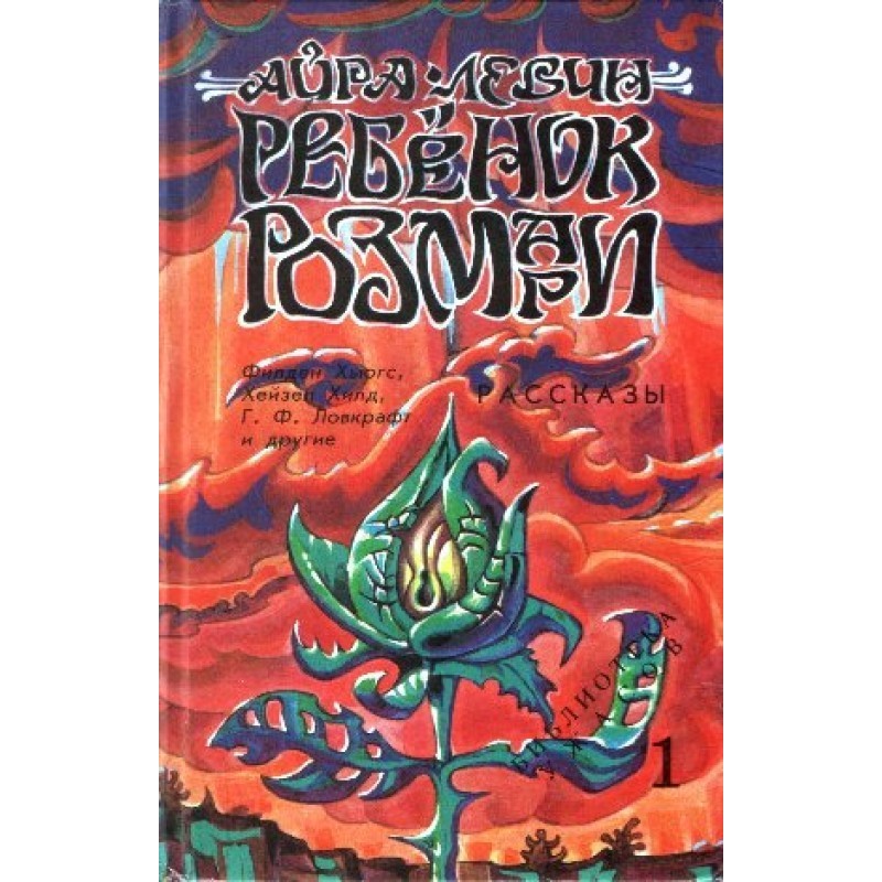 Ranfold Carter Statement