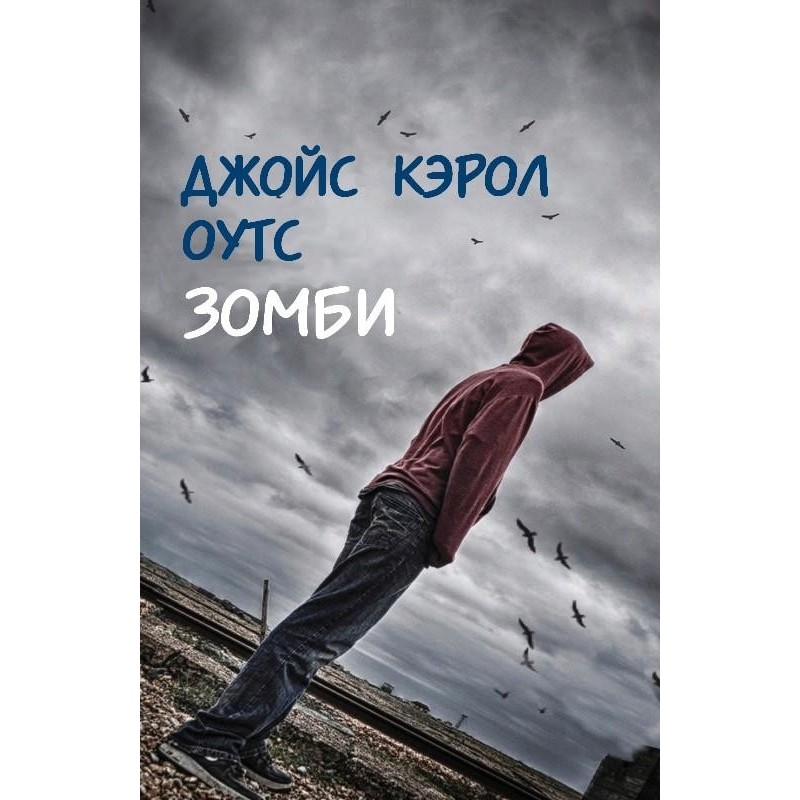 Зомбі