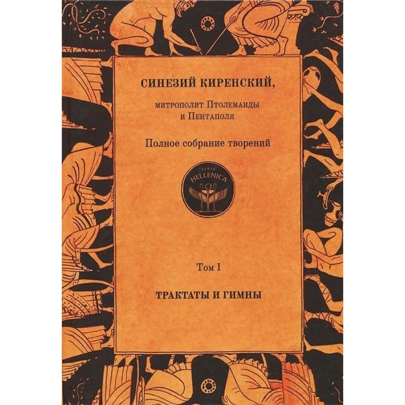 Complete collection of...