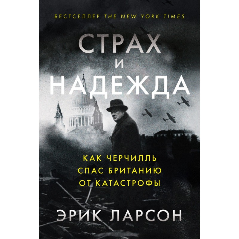 Fear and hope. How...