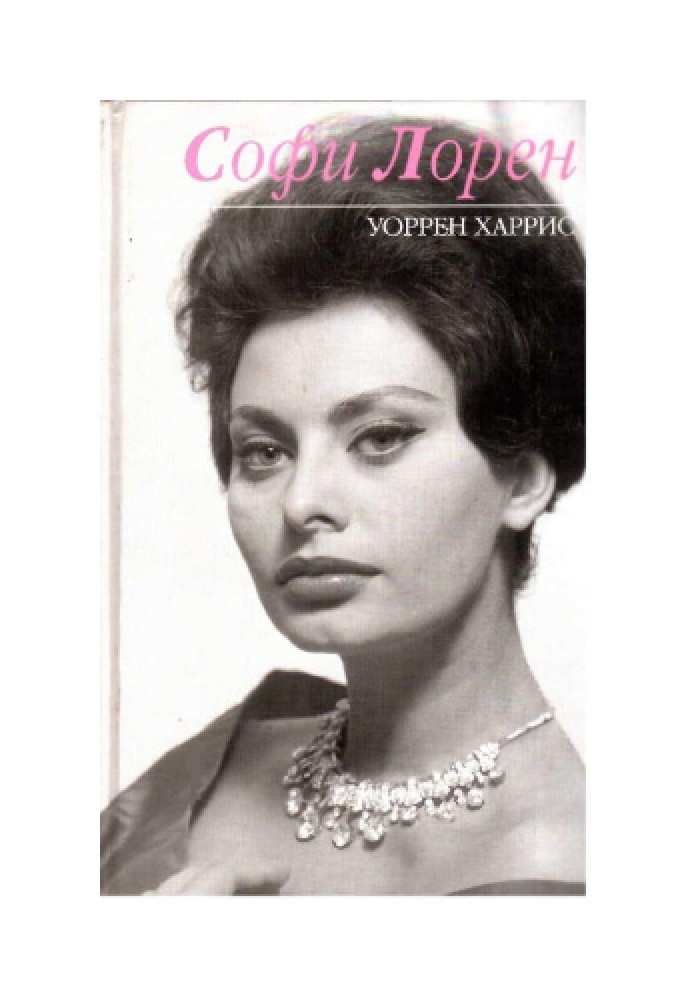 Sophia Loren