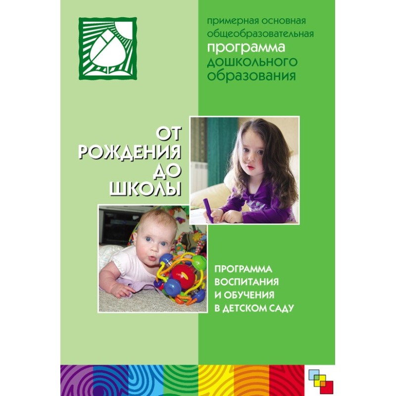 Від народження до школи....