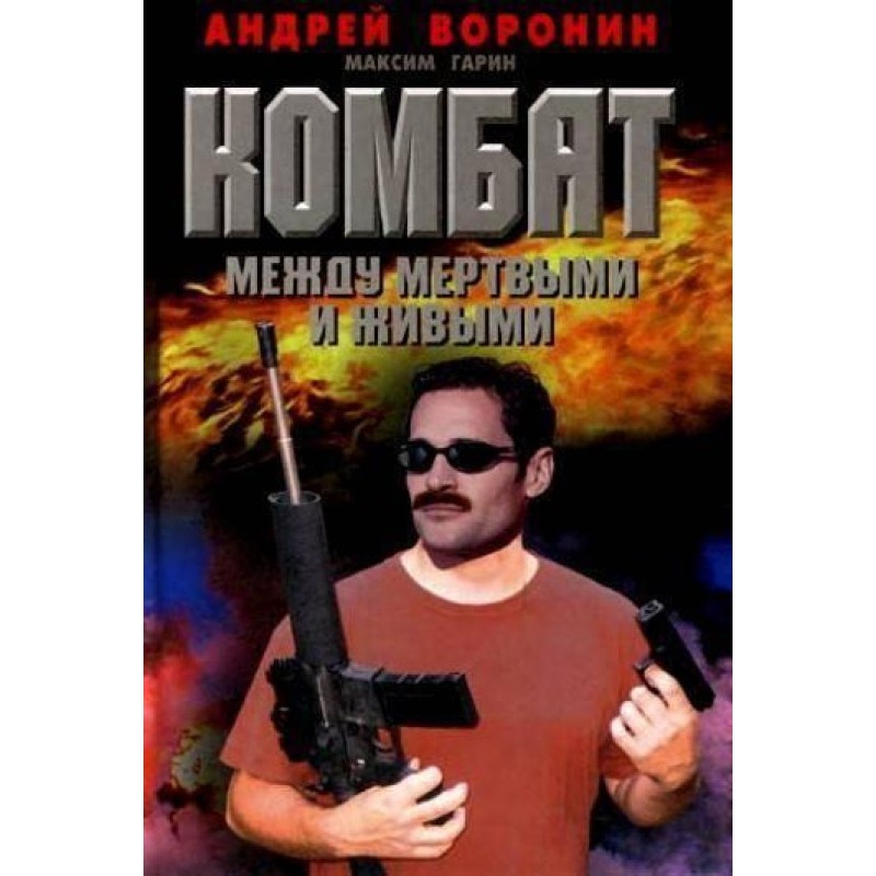 Between dead and alive