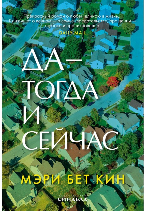 Так – тоді й зараз