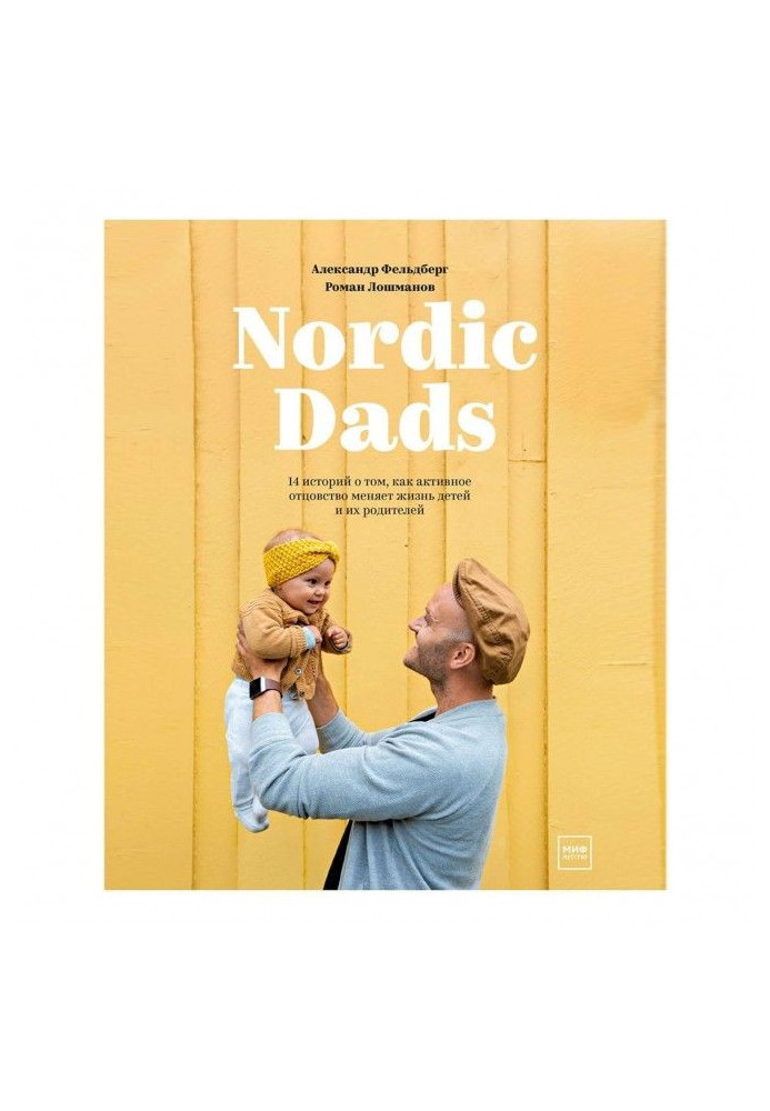 Nordic Dads