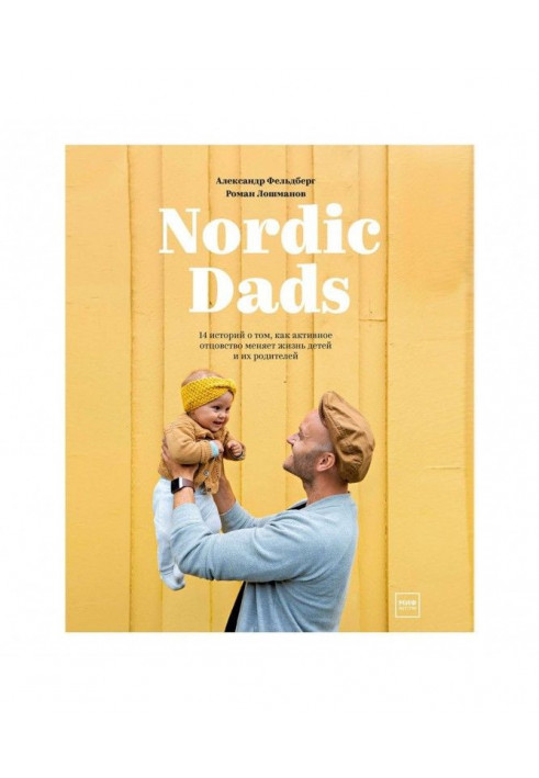 Nordic Dads