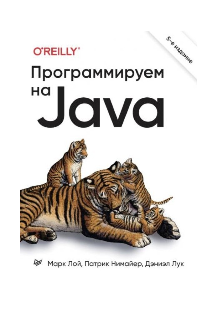 Програмуємо на Java