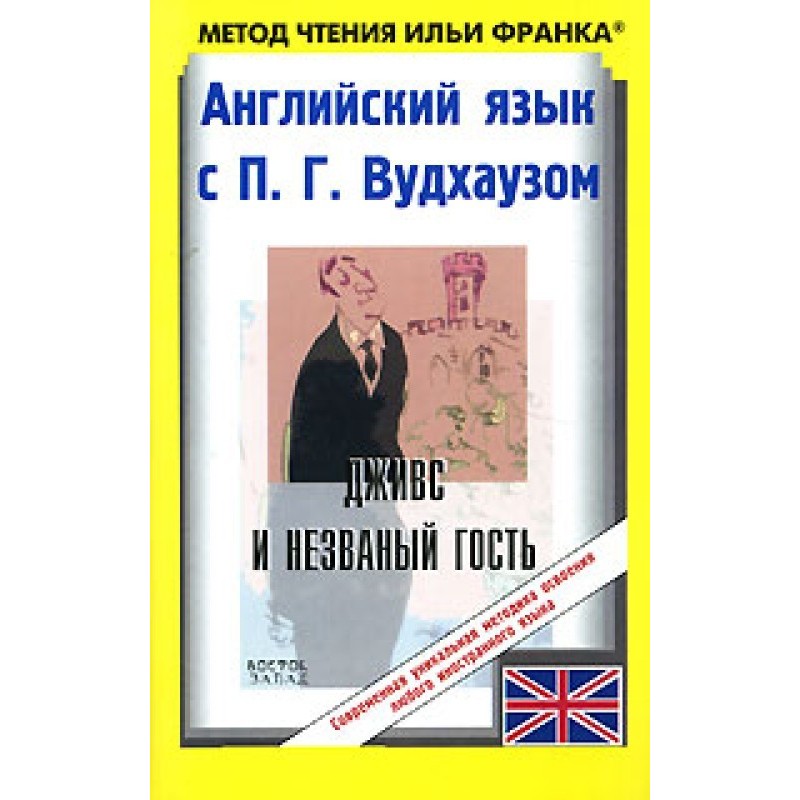 Англійська з П. Р....
