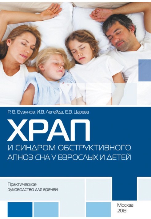 Snoring and obstructive sleep apnea syndrome in adults and children. Practical guide for doctors