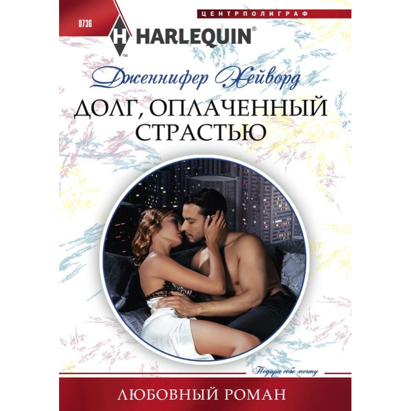 Обов'язок, сплачений...