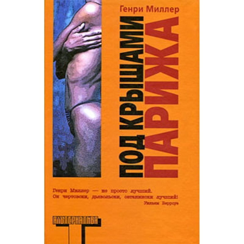 Under the roofs of Paris