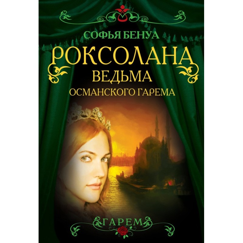 Roksolana. Witch of the...