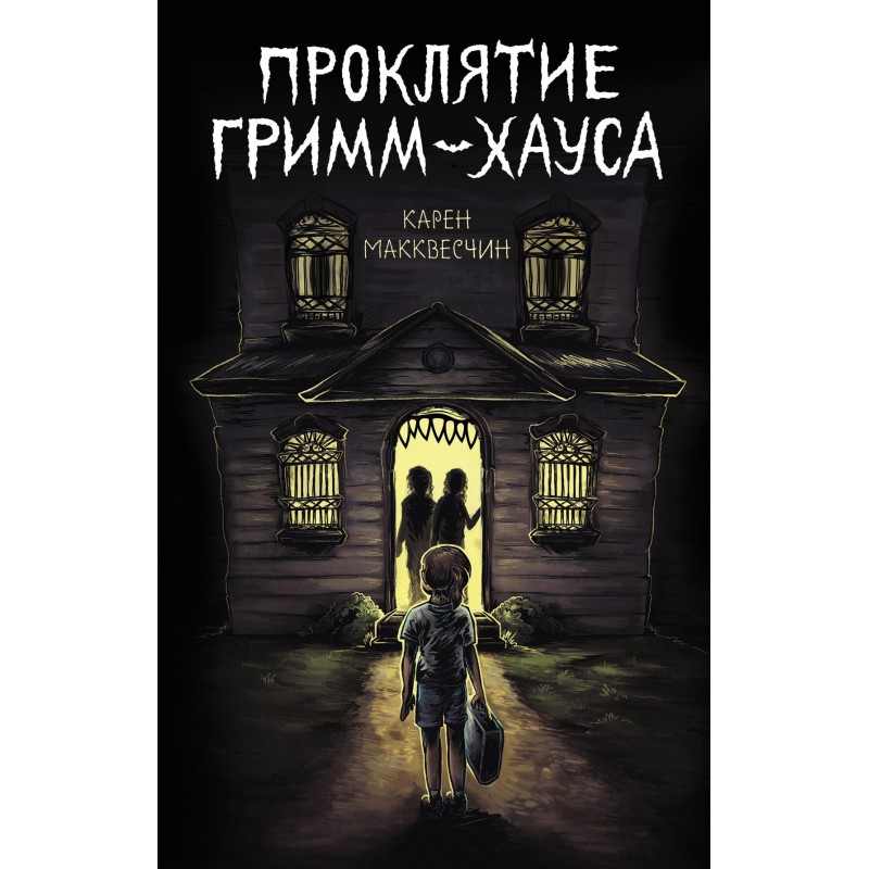The Curse of Grimm House