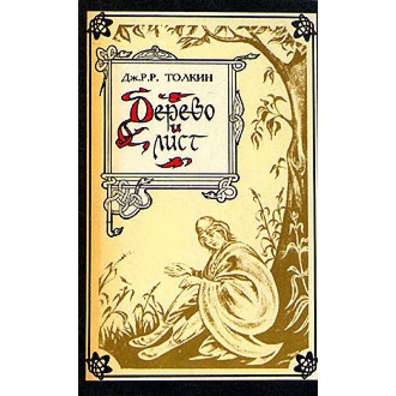 Sheet of Melkin's work