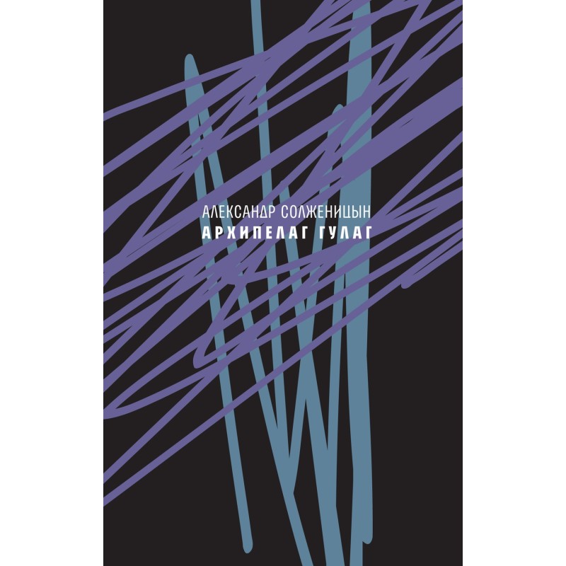 The Gulag Archipelago,...