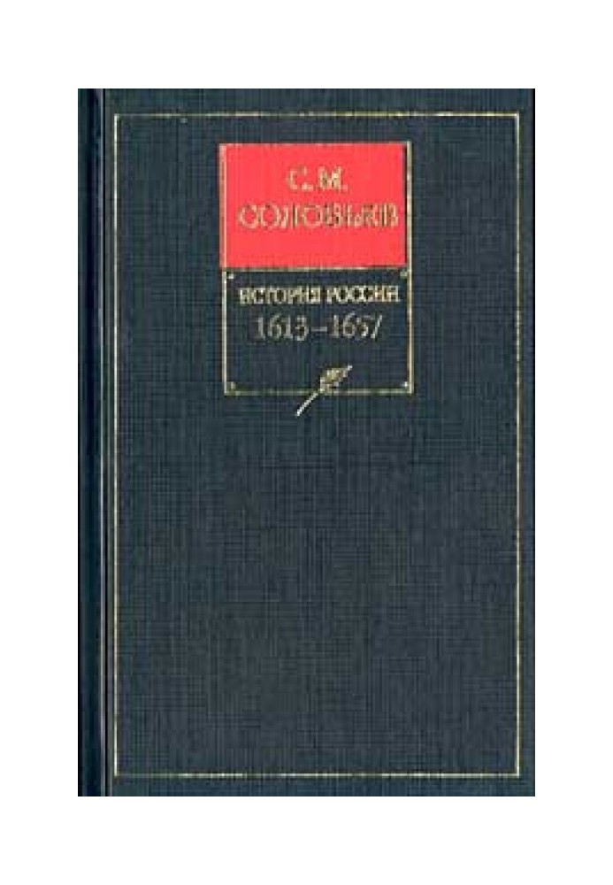 Книга ІІІ. 1463–1584. Тома 5-6