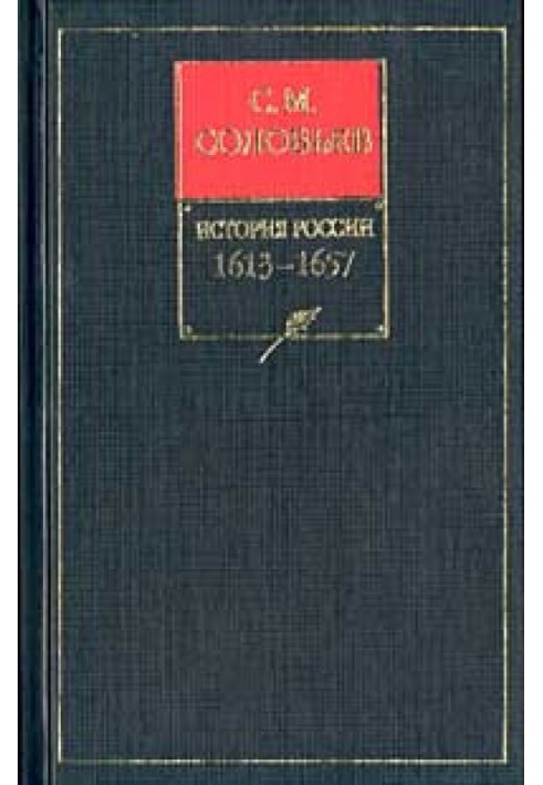 Книга ІІІ. 1463–1584. Тома 5-6