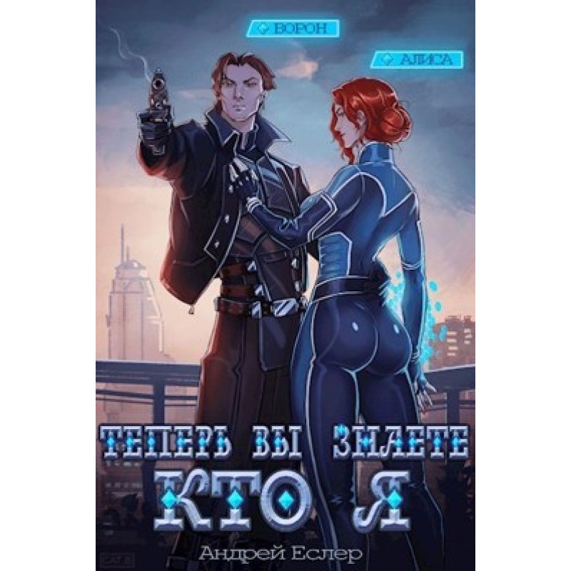 Now you know who I am....