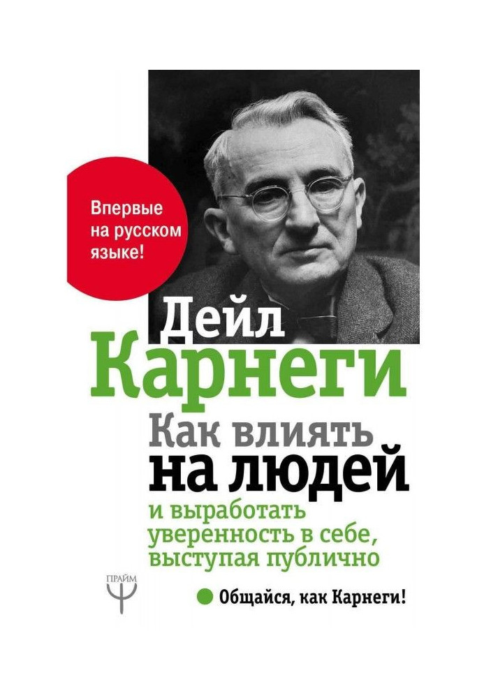 Як впливати на людей і виробити упевненість в собі, виступаючи публічно