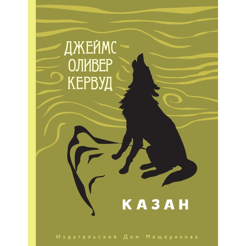 Kazan