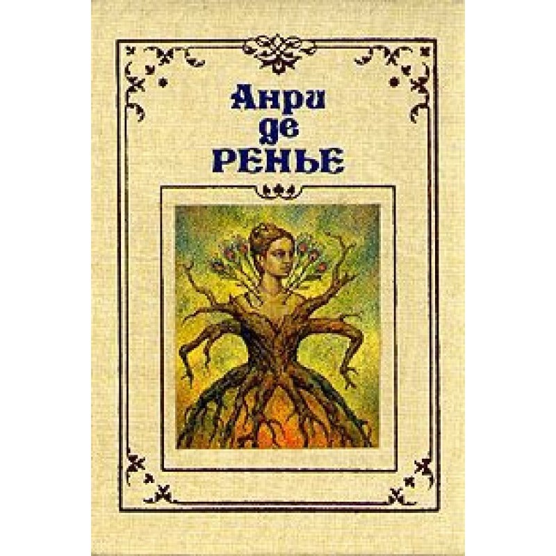 Черный трилистник