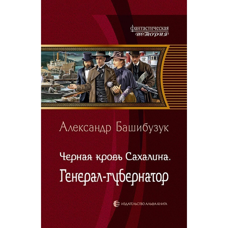 Генерал-губернатор