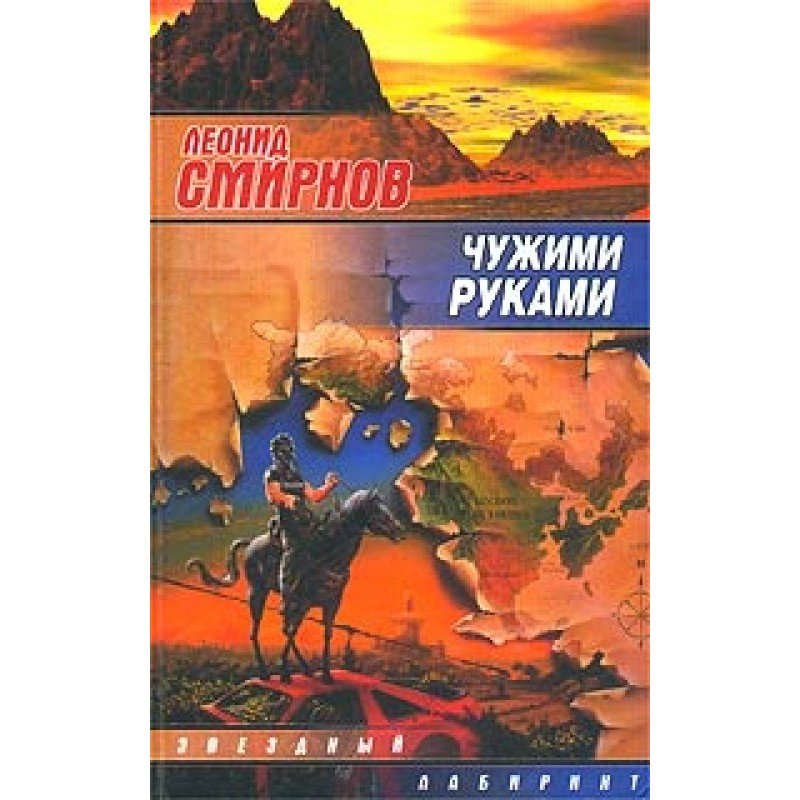 By someone else's hands