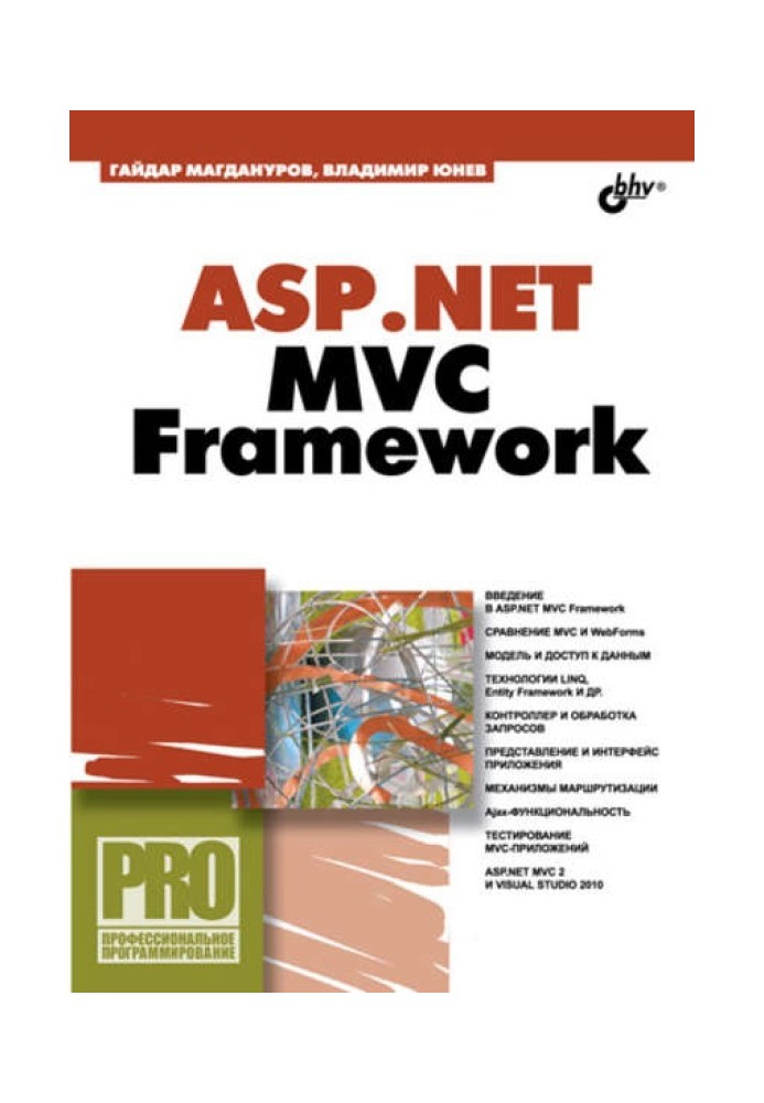 ASP.NET MVC Framework